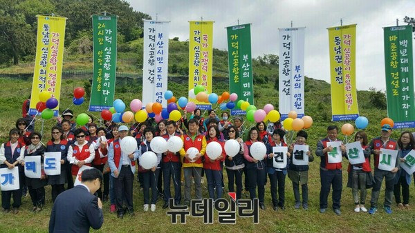 ▲ 11일 오전 부산 강서구 가덕신공항 입지 현장에서 가덕신공항 유치를 기원하고 있는 한국자유총연맹 부산광역시지부 회원들의 모습ⓒ뉴데일리