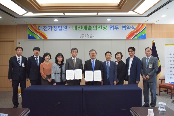 ▲ 대전예술의전당은 11일 대전가정법원과 업무협약을 맺고 상호간 협력을 강화키로 했다.ⓒ대전시