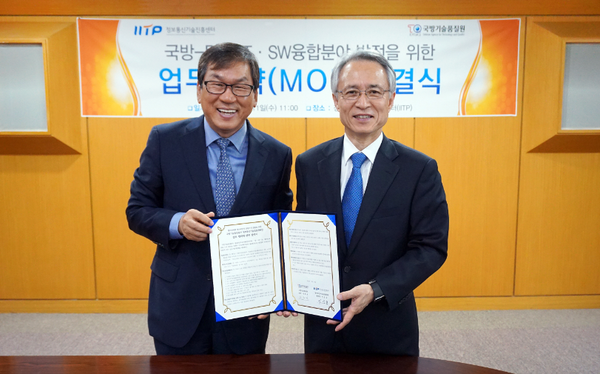 ▲ 국방부는 11일 국방기술품질원과 정보통신기술진흥센터(IITP)가 '국방·민간 분야 ICT 융합 발전 가속화 및 기술협력 기반 체계구축'을 위한 업무 협약(MOU)을 체결했다고 밝혔다. ⓒ 국방부