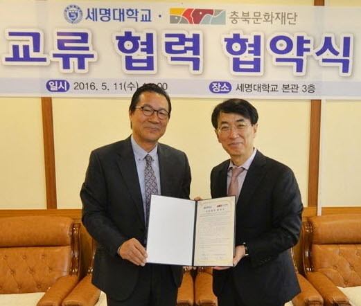 ▲ 이용걸 세명대 총장(오른쪽)과 김경식 충북문화재단 대표이사가 협약을 갖고 기념촬영을 가졌다.ⓒ세명대