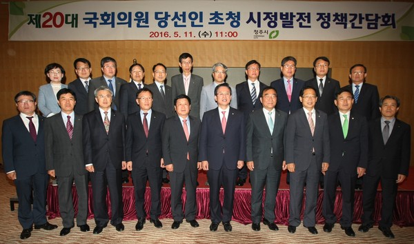 ▲ 충북 청주시가 11일 20대 국회의원 당선인 초청 간담회를 가졌다.ⓒ청주시