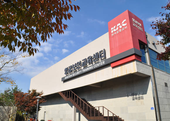 ▲ 항공보안교육센터ⓒ한국공항공사
