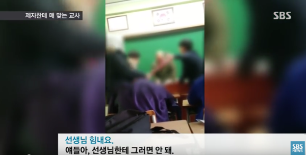 ▲ 이천 한 고등학교에서 학생들이 선생님을 빗자루로 폭행하는 사건이 발생했다. ⓒSBS 뉴스 화면 캡쳐