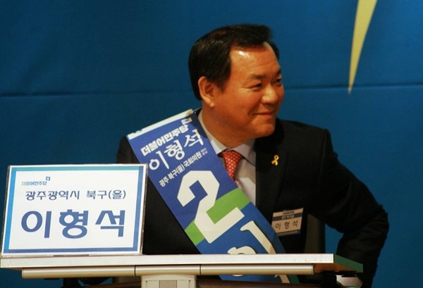 ▲ 더불어민주당이 12일 광주광역시에서 당선자 워크숍을 갖는 가운데, 광주 북을에서 낙선했던 이형석 후보가 "광주는 아직도 싸늘한 시선으로 당을 지켜보고 있다"며 지적했다. ⓒ이형석 후보 페이스북