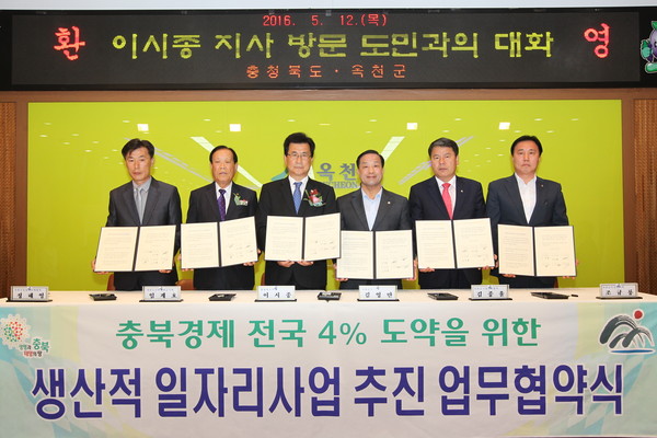 ▲ 이시종 충북도지사가 12일 옥천군을 방문해 도민과의 대화를 갖고 일자리사업 협약을 맺었다.ⓒ충북도