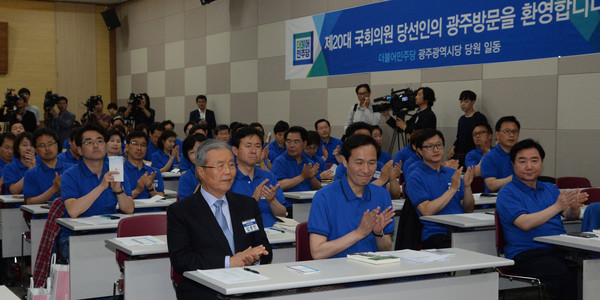 ▲ 더불어민주당이 12일 '제20대 국회의원 당선자 워크숍'을 광주광역시 김대중컨벤션센터에서 개최했다. ⓒ뉴시스 DB