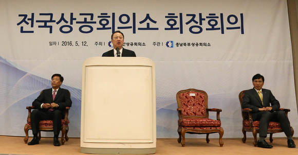 ▲ 박용만 대한상의 회장이 전국상공회의소 회장회의에서 인사말을 하고 있다.ⓒ대한상의