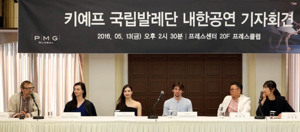 ▲ 13일 오후 키예프 국립발레단 내한공연 기자간담회에 참석한 (왼쪽부터) 예브게니 카이코로도프 예술조감독, 아나스타샤 쉐브첸코, 알레시아 샤이타노바, 미키타 수호루코프, 박교식 PMG 대표.ⓒ연합뉴스
