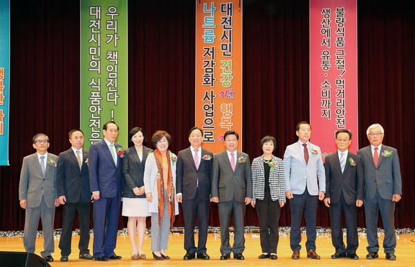 ▲ 대전시는 13일  제15회 식품안전의 날 행사를 개최했다.ⓒ대전시