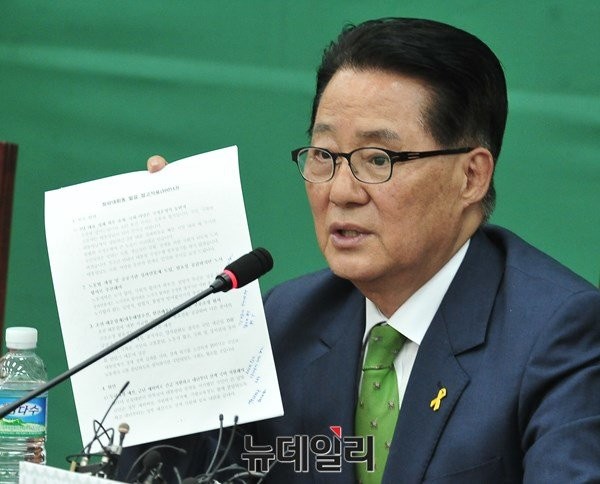 ▲ 국민의당 박지원 원내대표가 13일 국회에서 청와대 회동 결과를 설명하면서, 박근혜 대통령에게 전하기 위해서 준비했던 원고를 들어보이고 있다. ⓒ뉴데일리 이종현 기자