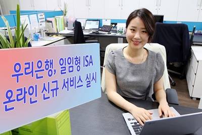 ▲ ⓒ우리은행