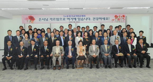 ▲ 한국교직원공제회는 스승의 날을 맞아 ‘임직원 은사 초청행사’를 열었다. 공제회 임직원 30여명은 은사들과 함께 기념촬영을 하고 즐거운 시간을 가졌다. ⓒ 교직원공제회 제공