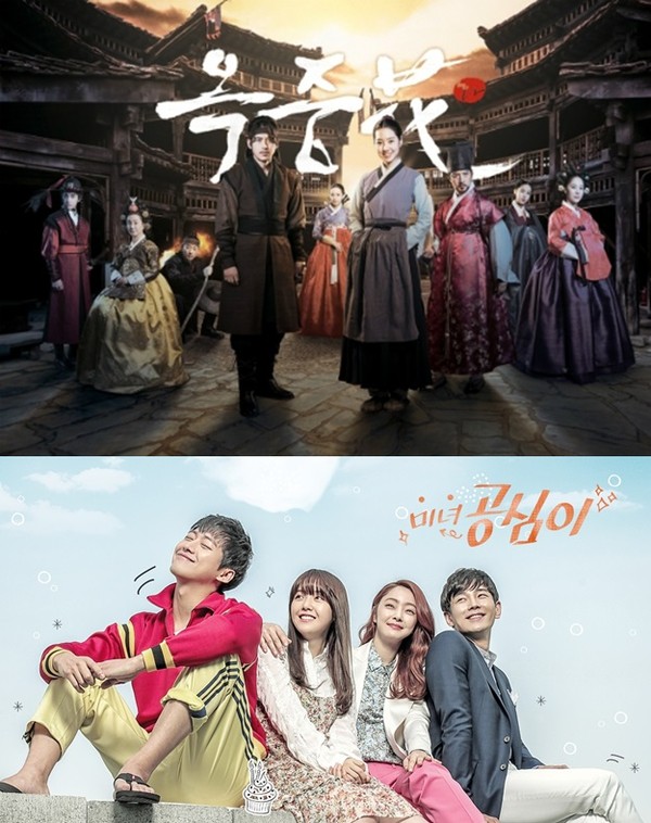 ▲ ⓒMBC '옥중화', SBS '미녀 공심이' 제공