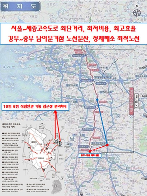 ▲ (사)미래도시연구원이 주장하는 서울~세종고속도로 충북경유 남이분기점 종착 노선도.ⓒ미래도시연구원
