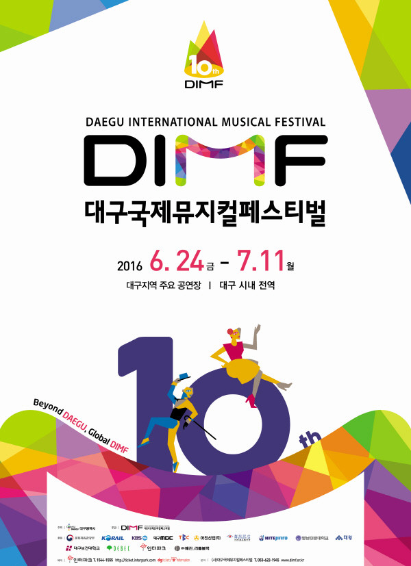 ▲ 왼쪽부터 이건명 뮤지컬 배우, 장익현 DIMF 이사장, 최정원 DIMF 이사, 배성혁 집행위원장ⓒDIMF