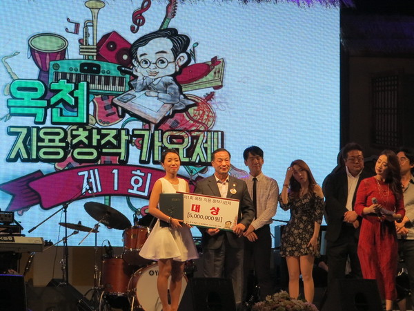 ▲ ‘제1회 옥천지용창작가요제’ 시상식에서 김영만 군수가 대상을 수여하고 있다.ⓒ옥천군