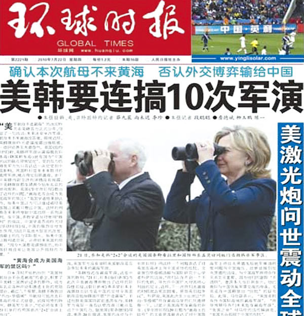 ▲ 중국 공산당 기관지인 인민일보의 자매지 ‘환추스바오(環球時報)’