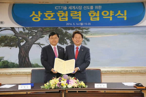▲ 16일 대구시청에서 권영진 대구시장(오른쪽)과 서병조 한국정보화진흥원장이 협약을 체결후 협약서를 들어보이고 있다.ⓒ대구시 제공