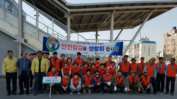 ▲ 경산는 지난 16일 재난안전네트워크 회원 단체 140여명과 함께 경산역에서 ‘안전점검의 날 캠페인’을 실시했다. ⓒ경산시 제공