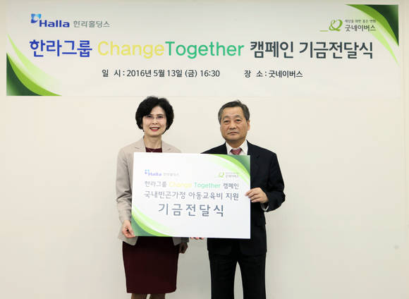 ▲ 한라그룹 박세훈 부사장(오른쪽)이 굿네이버스 김인희 부회장(왼쪽)에 교육장학금을 전달하고 있다.ⓒ한라그룹