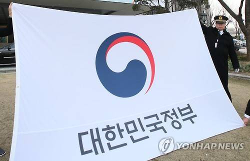 ▲ 정부기.ⓒ연합뉴스