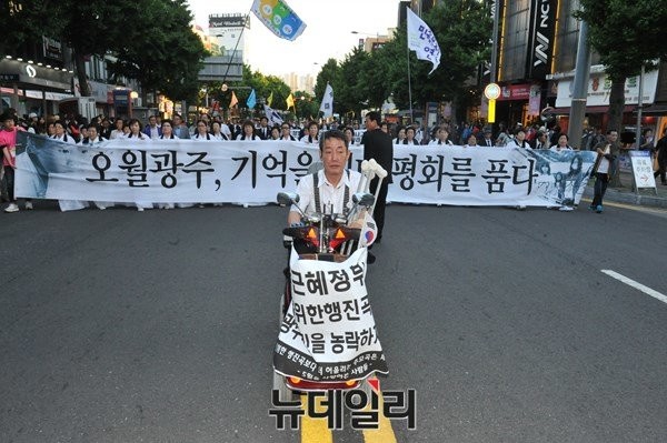 ▲ 17일 5.18 기념식 전야제를 앞두고 광주 금남로 일대에서 행진이 벌어지고 있다. ⓒ 뉴데일리 이종현 사진기자