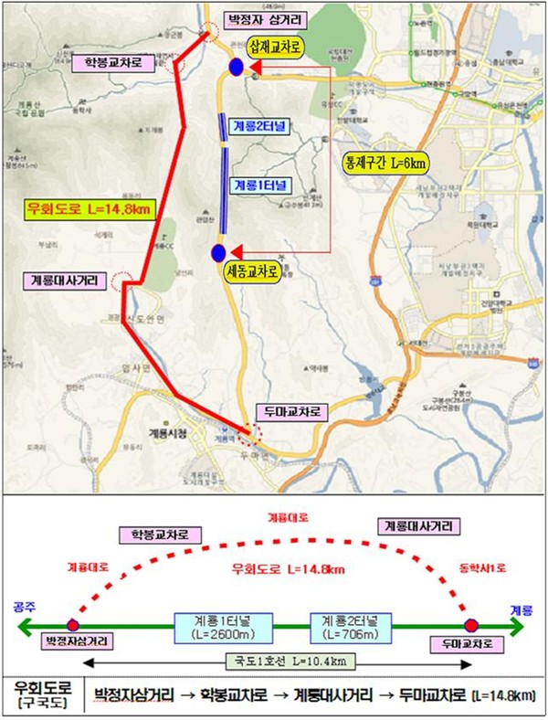 ▲ 우회도로 안내도.ⓒ대전국토청