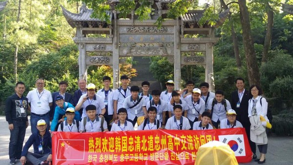 ▲ 충북 충주고등학교 방문단이 18일 중국 절강성 창남고를 방문했다.ⓒ충청북도교육청