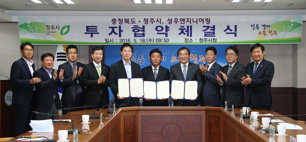 ▲ 충북도와 청주시가 18일 성우엔지니어링과 드론사업 투자협약을 했다.ⓒ청주시