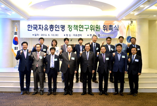 ▲ 한국자유총연맹은 18일 오전 11시, 서울 장충동 본부 대강당에서 정책연구위원 위촉식을 열었다고 밝혔다. ⓒ 자유총연맹 제공