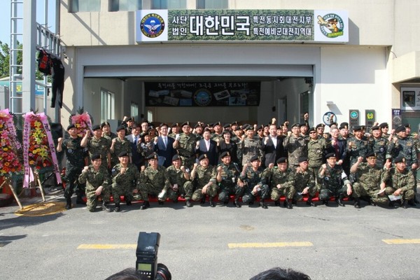 ▲ 특전예비군 대전지역대본부는 18일  사무실 개소식을 갖고 본격업무에 들어갔다.ⓒ대전시