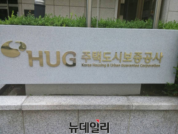 ▲ 주택도시보증공사(HUG)가 성과연봉제 대상을 현행 1~3급에서 5급으로 확대한다. 사진은 HUG 표지ⓒ뉴데일리