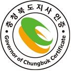 ▲ 충북도지사 품질인증 마크.ⓒ충북도