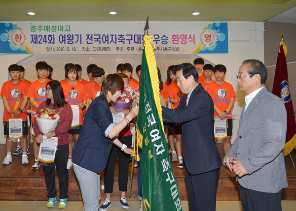 ▲ 충주예성여고 감독이 조길형 충주시장(충주시체육회장)에게 우승기를 전달하고 있다.ⓒ충주시