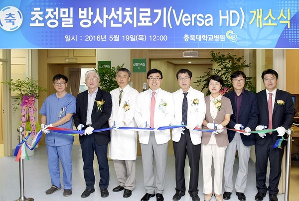 ▲ 꿈의 암 치료기로 불리는 ‘Versa HD’ 개소식이 19일 충북대병원에서 열렸다. ⓒ충북대병원