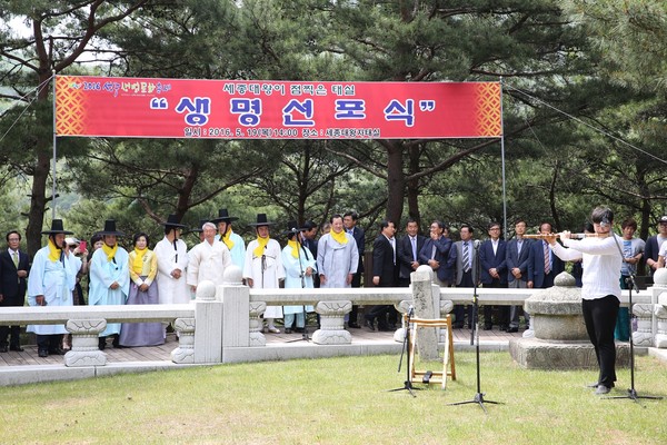 ▲ 19일 세종대왕자태실에서 열린 성주생명문화축제 생명선포식 모습.ⓒ성주군 제공