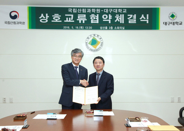 ▲ 홍덕률 총장(왼쪽)과 남성현 원장이 협약서를 들고 기념사진을 찍고 있다. ⓒ대구대학교 제공