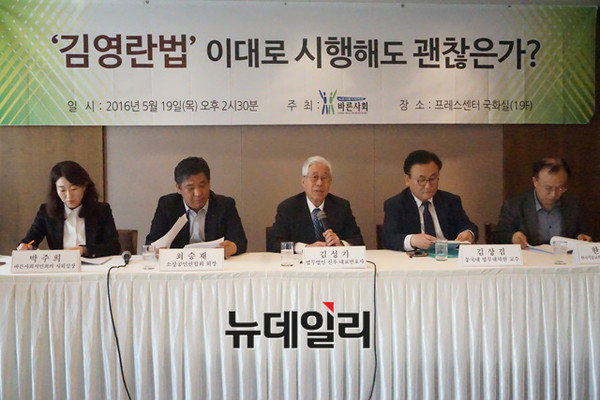 ▲ 지난 20일 오후 서울 중구 프레스센터에서 바른사회시민회의 주최로 '김영란법' 관련 정책토론회가 열렸다.ⓒ바른사회시민회의 제공