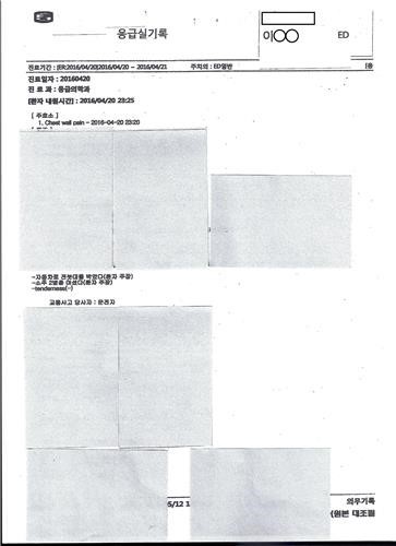 ▲ 이창명이 소주 2병을 마셨다고 진술한 내용이 담긴 성모병원 진료기록부.  ⓒ 서울 영등포경찰서 제공 / 연합뉴스