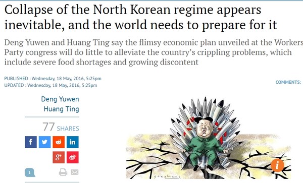 ▲ 사우스차이나모닝포스트(SCMP) 관련기사 이미지.ⓒSCMP 홈페이지