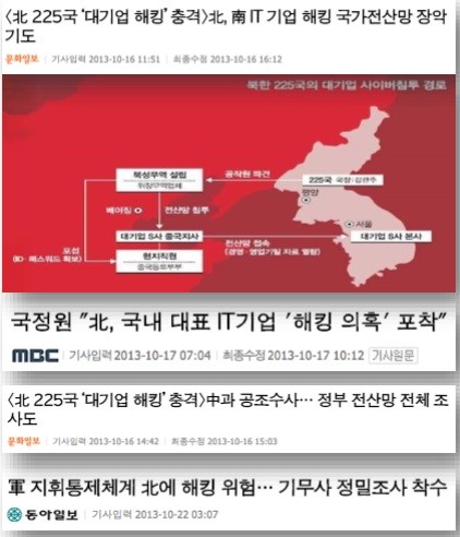 ▲ 방위사업청은 방산기술보호의 중요성을 일깨우기 위한 강연인 'IT융합 환경의 방산기술 보호 패러다임'을 20일 개최한다고 밝혔다. (세미나 자료 중 일부) ⓒ 방위사업청