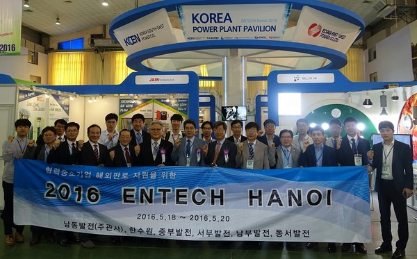 ▲ 한국남동발전을 포함한 발전 6개사가 베트남 하노이에서 열린  'ENTECH Hanoi 2016'에 참가했다ⓒ한국남동발전 제공