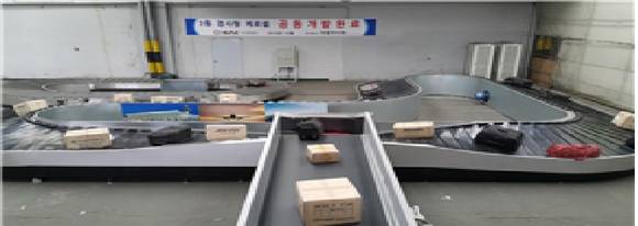 ▲ 수하물처리시스템ⓒ한국공항공사