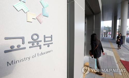 ▲ 19일 교육부 소관 법안 22개이 19대 국회 본회의를 통과했다. 이중 고등교육법 개정에 따라 학교 폐쇄명령 처분요건이 예측가능성 확보를 위해 위반 횟수를 명확히 했다. ⓒ연합뉴스