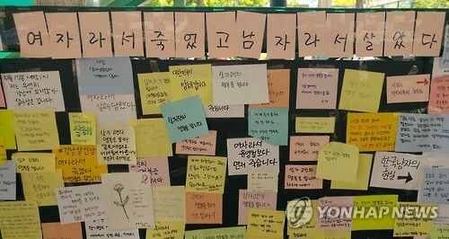 강남역 10번출구 앞 피해여성을 추모하는 포스트잇이 가득하다. ⓒ 연합뉴스