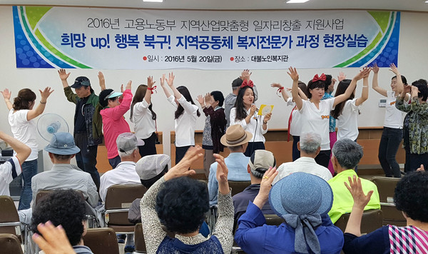 ▲ 영진전문대학이 개설한 고용노동부의 ‘지역공동체 복지전문가 양성과정’ 교육생들이 수료를 앞둔 지난 20일 오후, 대구 북구 대불노인복지관을 찾아 봉사활동을 펼치는 모습.ⓒ영진전문대 제공