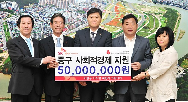 ▲ SK에너지 울산 CLX 이양수 부문장이 23일 박성민 중구청장에게 후원금 5천만원을 전달하고 있는 모습ⓒ울산 중구청 제공