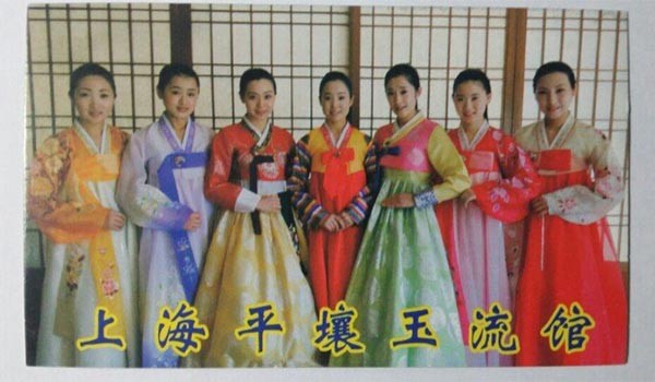 ▲ 북한은 상하이에만 12군데의 식당을 운영하고 있다. 그 중 하나인 '평양옥류관' 종업원들(사진 속 종업원과 집단탈출 종업원과는 관련 없음) ⓒ김종윤 뉴데일리 기자