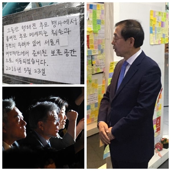 ▲ 서울시청 지하에 마련한 강남역 묻지마 살인사건 추모 공간에서 박원순 시장이 추모글이 담긴 포스트잇을 바라보고 있다. 사진 왼쪽 위는 강남역 현장에 붙은 안내문. 사진 왼쪽 아래는 광주 5.18 기념식에 참석해 임을위한행진곡을 부르는 문재인 전 대표. ⓒ 사진 오른쪽은 뉴시스, 왼쪽 위아래는 뉴데일리 DB