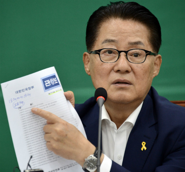 ▲ 국민의당 박지원 원내대표가 25일 국회에서 열린 최고위원회의 도중 국회의원의 임기가 만료된 뒤 이명박 대통령이 법률안을 공포했던 사례가 실려 있는 관보를 들어보이고 있다. ⓒ뉴시스 사진DB